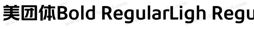 美团体Bold RegularLigh Regular字体转换